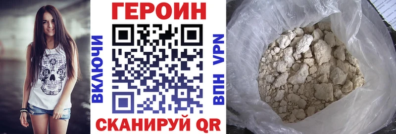 ГЕРОИН Heroin Купить Инза