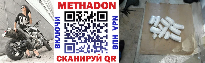 Метадон мёд  Купить  Инза 